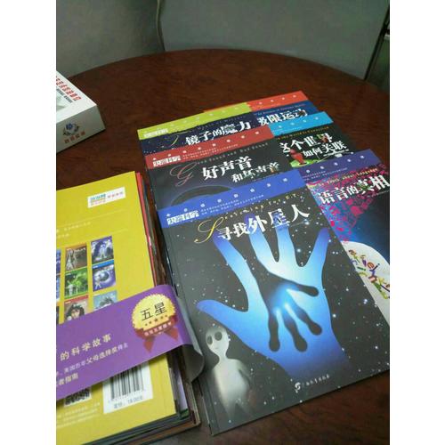 尖端科学（及时、二辑合集·共24册）