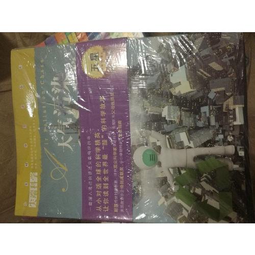 尖端科学（及时、二辑合集·共24册）