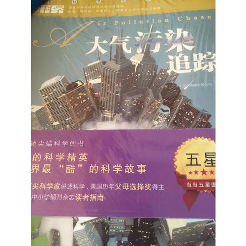 尖端科学（及时、二辑合集·共24册）