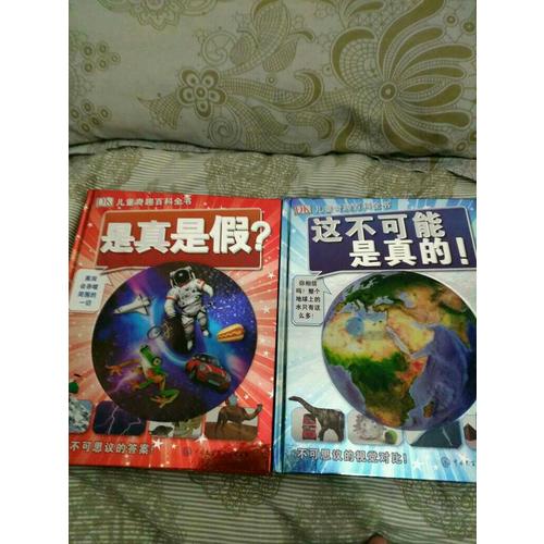 DK儿童奇趣百科全书（全2册）
