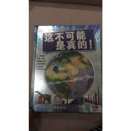 DK儿童奇趣百科全书（全2册）