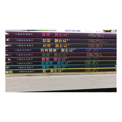 儿童哲学智慧书全集（全9册）