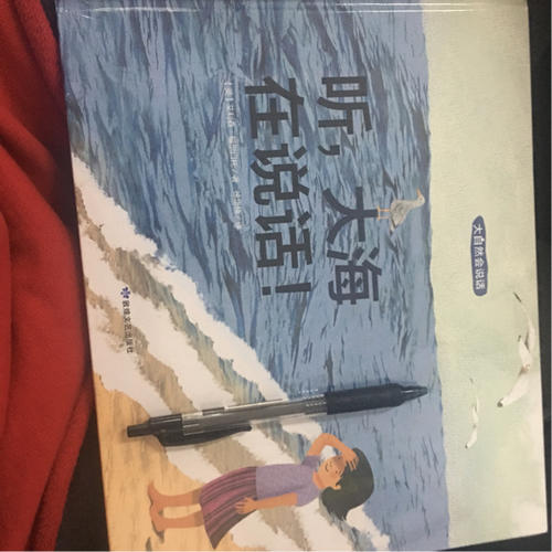 大自然会说话（全3册）