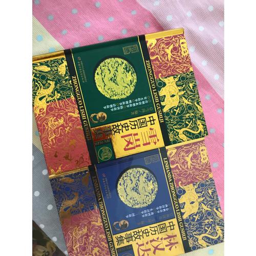 雪岗中国历史故事集（珍藏版）