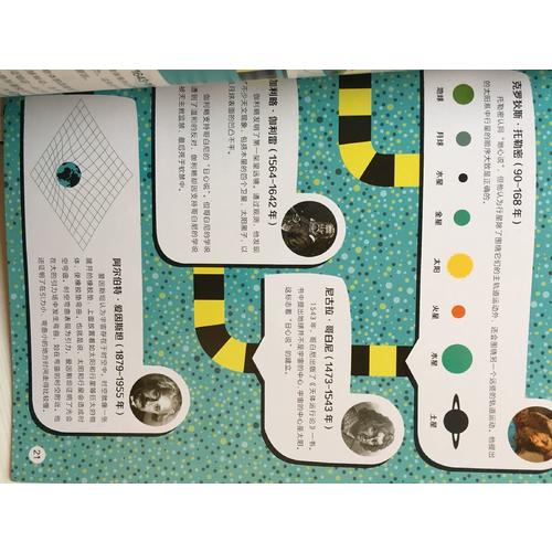 科学数据大揭秘：全6册