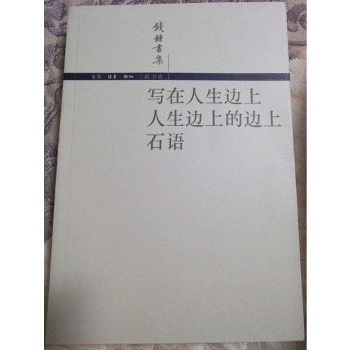 舒婷的诗：蓝星诗库金版