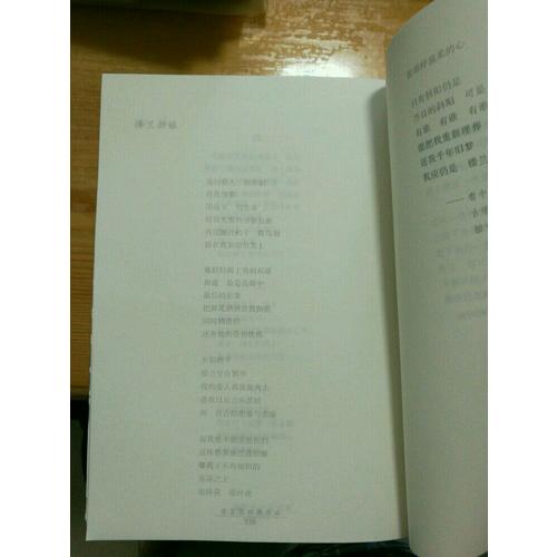 席慕蓉经典作品