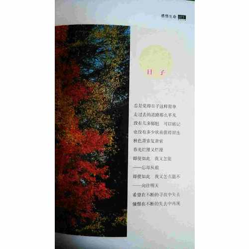 我微笑着走向生活·汪国真经典诗文鉴赏