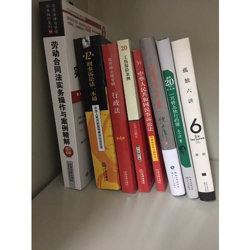 工伤保险条例：实用问题版（升级增订版）