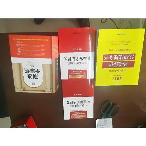 中华人民共和国食品安全法释义