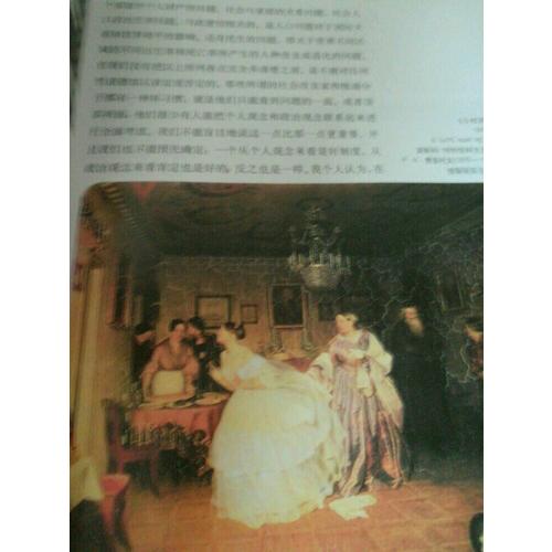 与婚姻（彩图版）