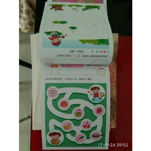 多湖辉新头脑开发丛书：走迷宫（修订版）4岁