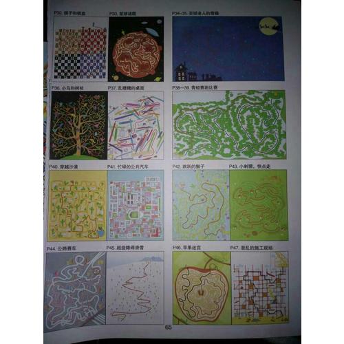 英国幼儿经典情景大迷宫：苹果迷宫