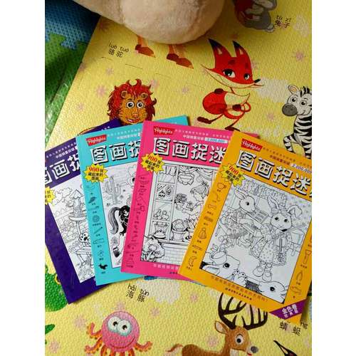 图画捉迷藏·经典版（全4册）