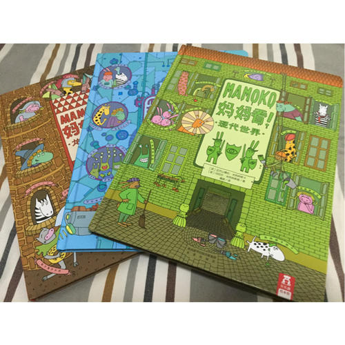 MAMOKO妈妈看（全3册）