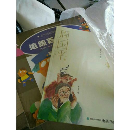 MAMOKO妈妈看（全3册）