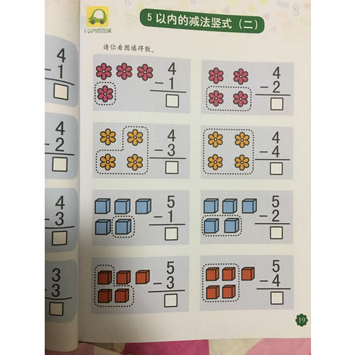何秋光思维训练 儿童数学智力潜能开发5-6岁（全3册）