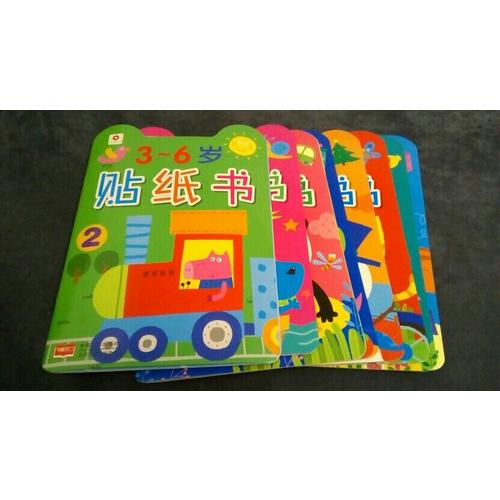 3-6岁贴纸书（全8册）