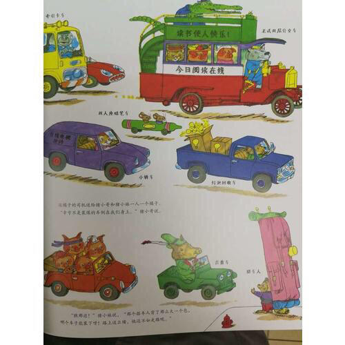 轱辘轱辘转（精装）