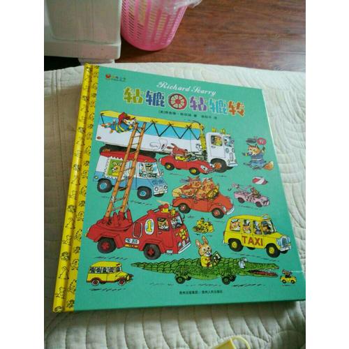 轱辘轱辘转（精装）