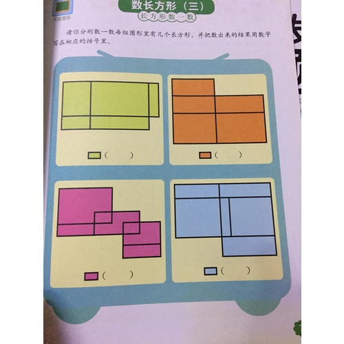何秋光思维训练 儿童数学智力潜能开发5-6岁（全3册）