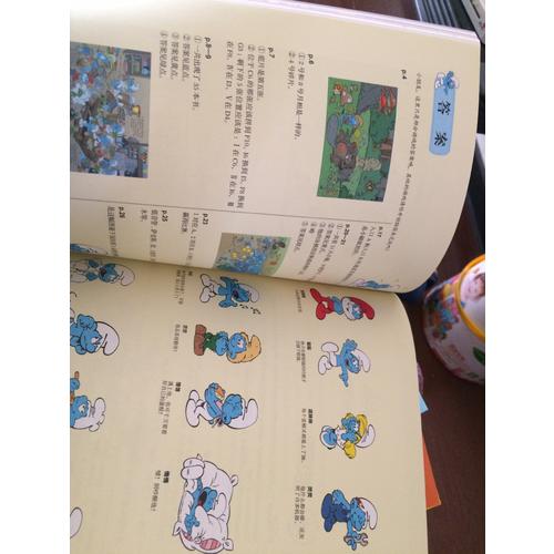 全球孩子都爱玩的经典游戏书.蓝精灵创意游戏系列 魔法迷宫