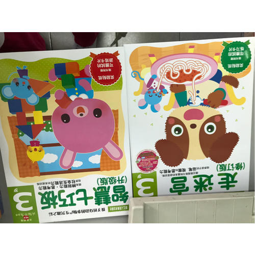 智慧七巧板（升级版）3岁