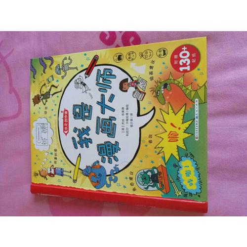 我是创作家（共两册）