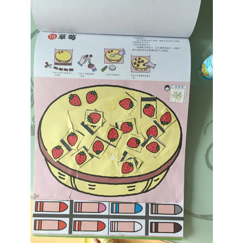 多湖辉新头脑开发丛书：手工入门（修订版）