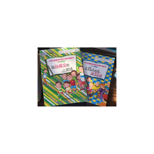 作文指导报：超好玩的小学生语文百科书（第1辑·全5册）