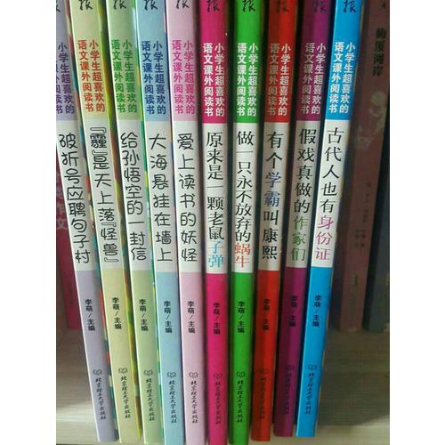 作文指导报：超好玩的小学生语文百科书（第1辑·全5册）