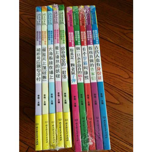 作文指导报：超好玩的小学生语文百科书（第2辑，全5册）