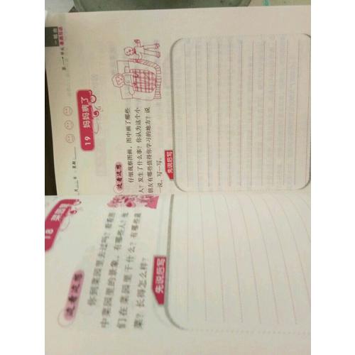 看图写话：二年级/天天5分钟