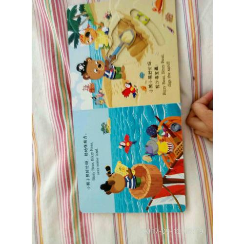 小熊很忙中英双语厚纸板游戏书（套装4册）