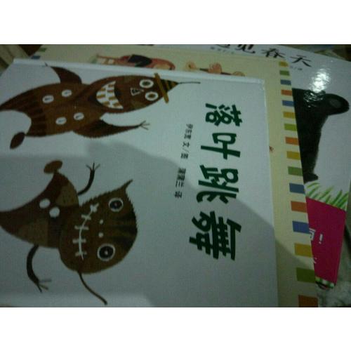 信谊宝宝起步走·火车快跑