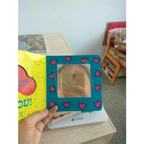 宝宝的及时本躲猫猫游戏书：我长大了