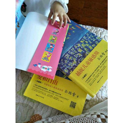 0～3岁宝宝365夜睡前故事生活卷