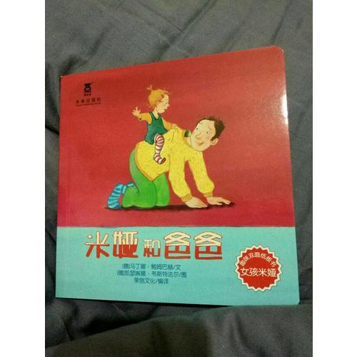 女孩米娅（全套4册）