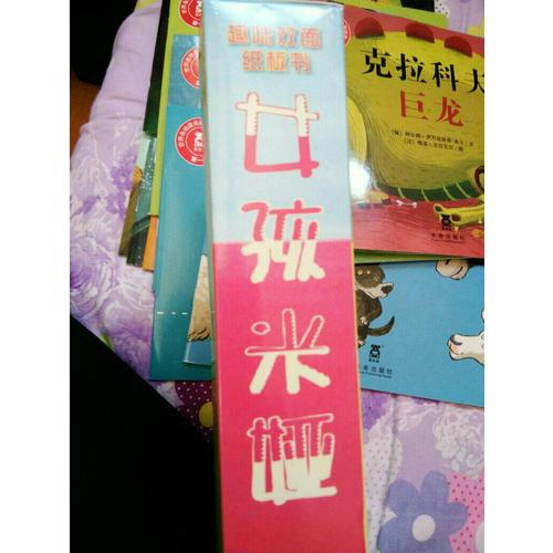 女孩米娅（全套4册）