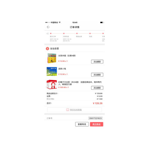 女孩米娅（全套4册）