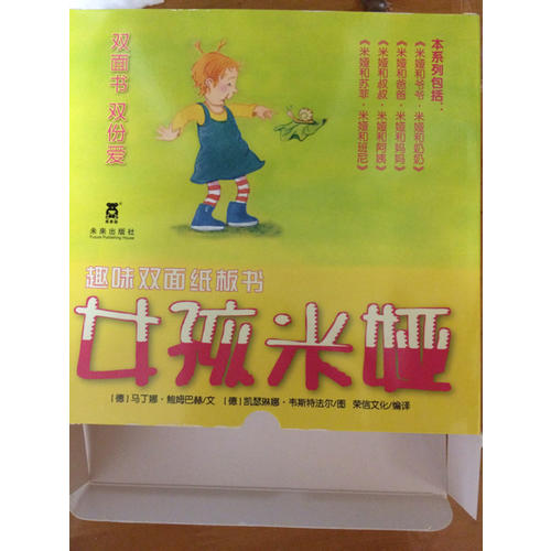 女孩米娅（全套4册）