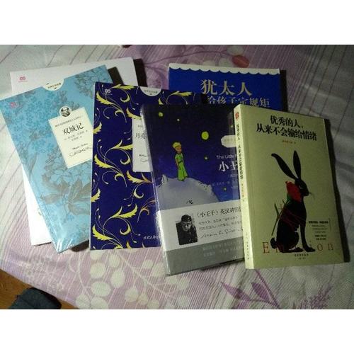 处世的艺术（成功大学文库9）