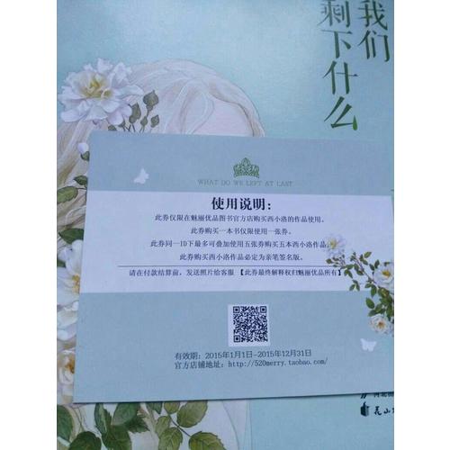 后来我们还剩下什么