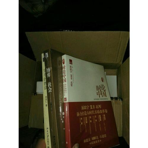 货币的教训·汇率与货币系列评论