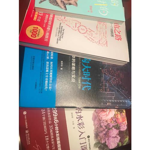 并购大时代：资本的谋略与实战