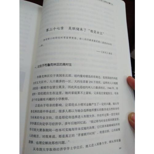 美联储主席全传：从发行美元到操纵世界