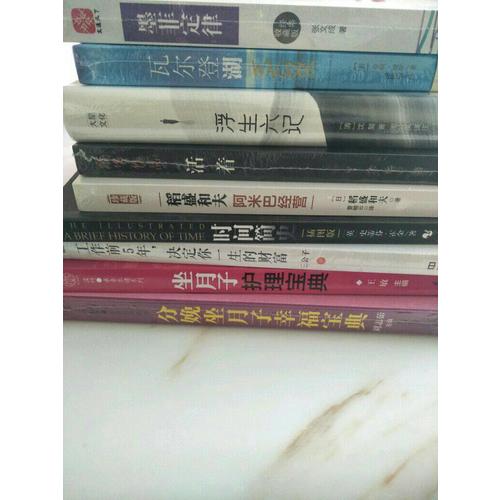 坐月子护理宝典（汉竹）