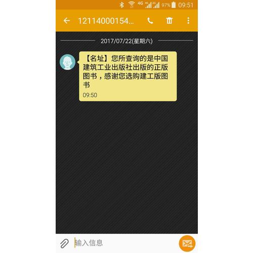 建筑结构静力计算实用手册(第二版）