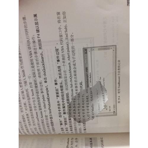 中文版Access 2016宝典(第8版)