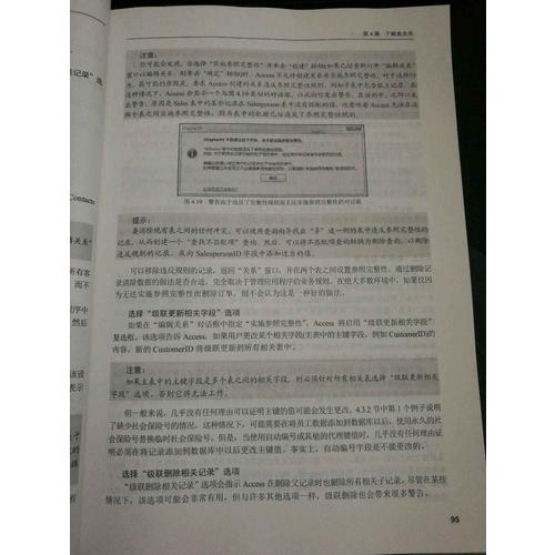 中文版Access 2016宝典(第8版)